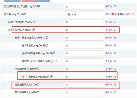 k8凯发电子产品产品类型怎么填写科技部火炬统计企业年报填报指南