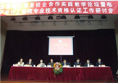 k8凯发电子设计电子设计工程师认证校企合作、电子工程师认证会议举办