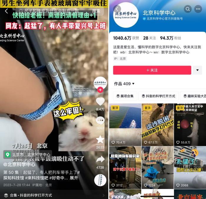 k8凯发天生赢家一触即发电子设计电子期刊刊号《2023抖音科技馆数据报告》：省级