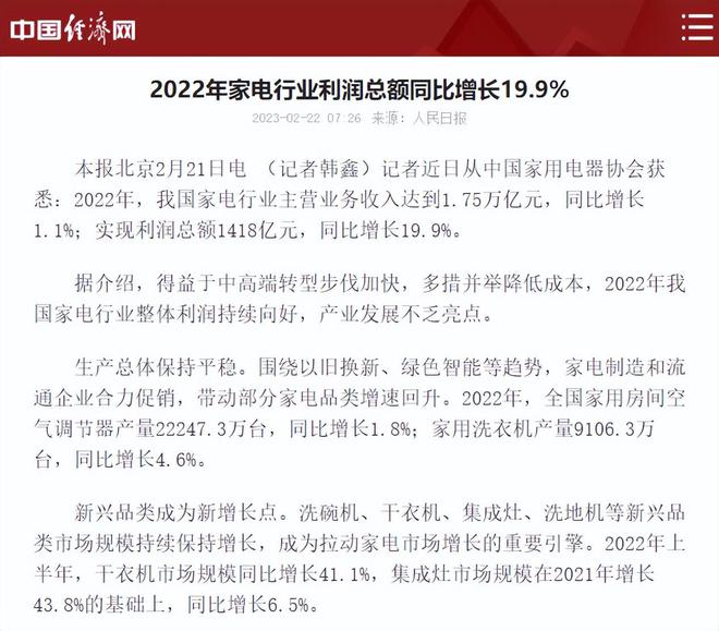 凯发K8一触即发电子产品小家电进货网国产家电加速崛起独占全球6成市场唯品会数据印