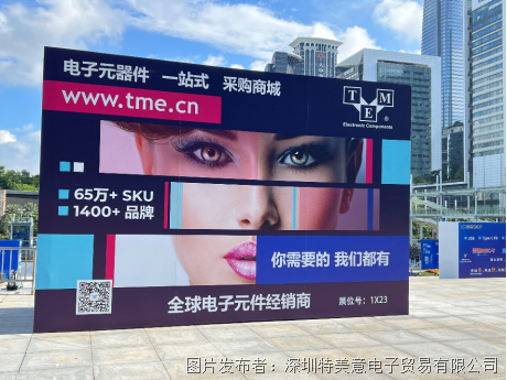 k8凯发电子产品电子元器件外贸平台深圳特美意电子贸易有限公司:欧洲电子元器件分销