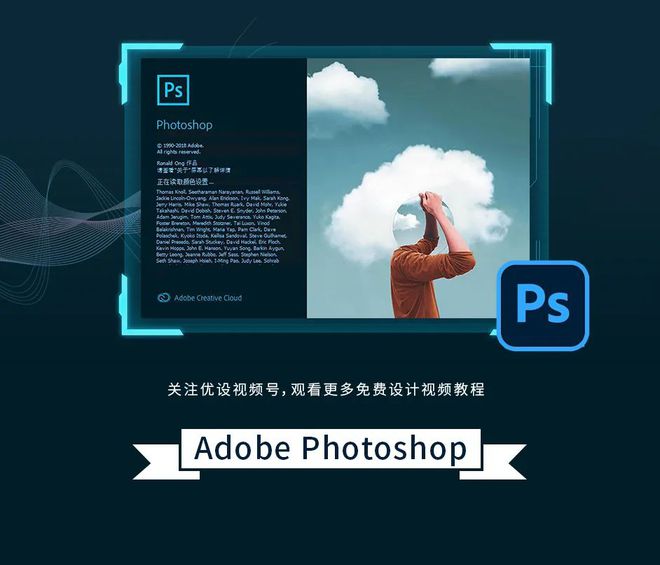 k8凯发电子设计从零开始学电子设计最详细的PS自学指南来啦!带你从零开始学软件