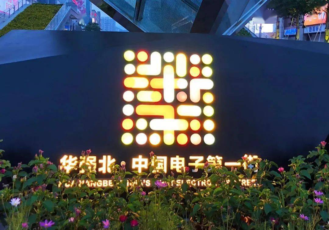 k8凯发电子设计网站电子产品电子产品货源批发地曾经风靡全国的电子卖场都怎么样了?