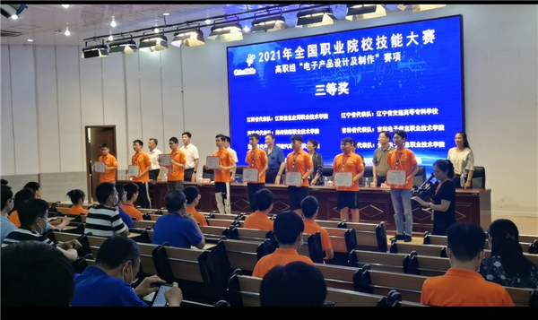 k8凯发天生赢家一触即发电子设计电子设计与制作江西信息应用职业技术学院获国赛电子