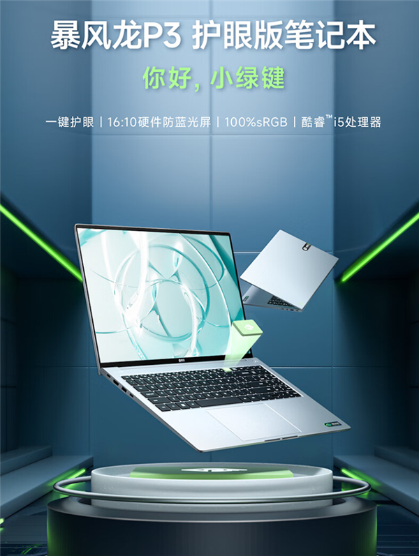 k8凯发,开学季必买清单 攀升店铺推荐这些电脑产品给你!