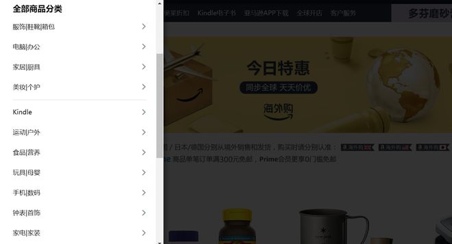 凯时k8官网,亚马逊五大畅销品类有哪些-飞书逸途