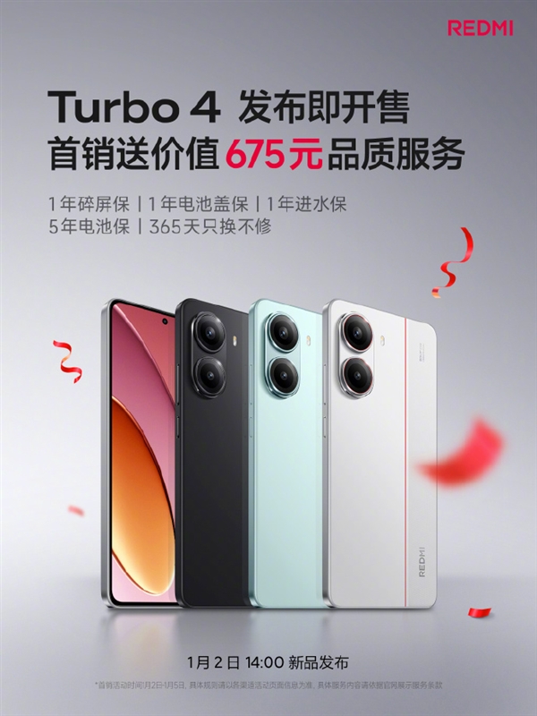 k8凯发,6550mAh电池!“尔滨专用机”REDMI Turbo 4今日发布: