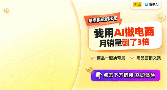 k8凯发官网，消费电子销售回暖AI商品图成电商新宠！手把手教你轻松制作爆款商品图